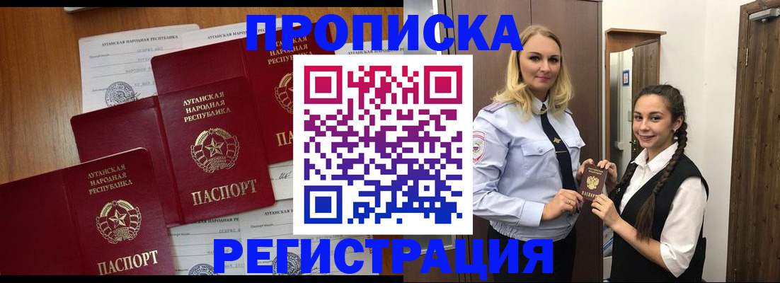 временная регистрация поиск в Амурске