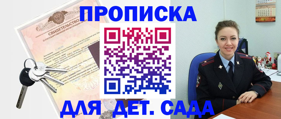 временная регистрация госуслуги в Амурске